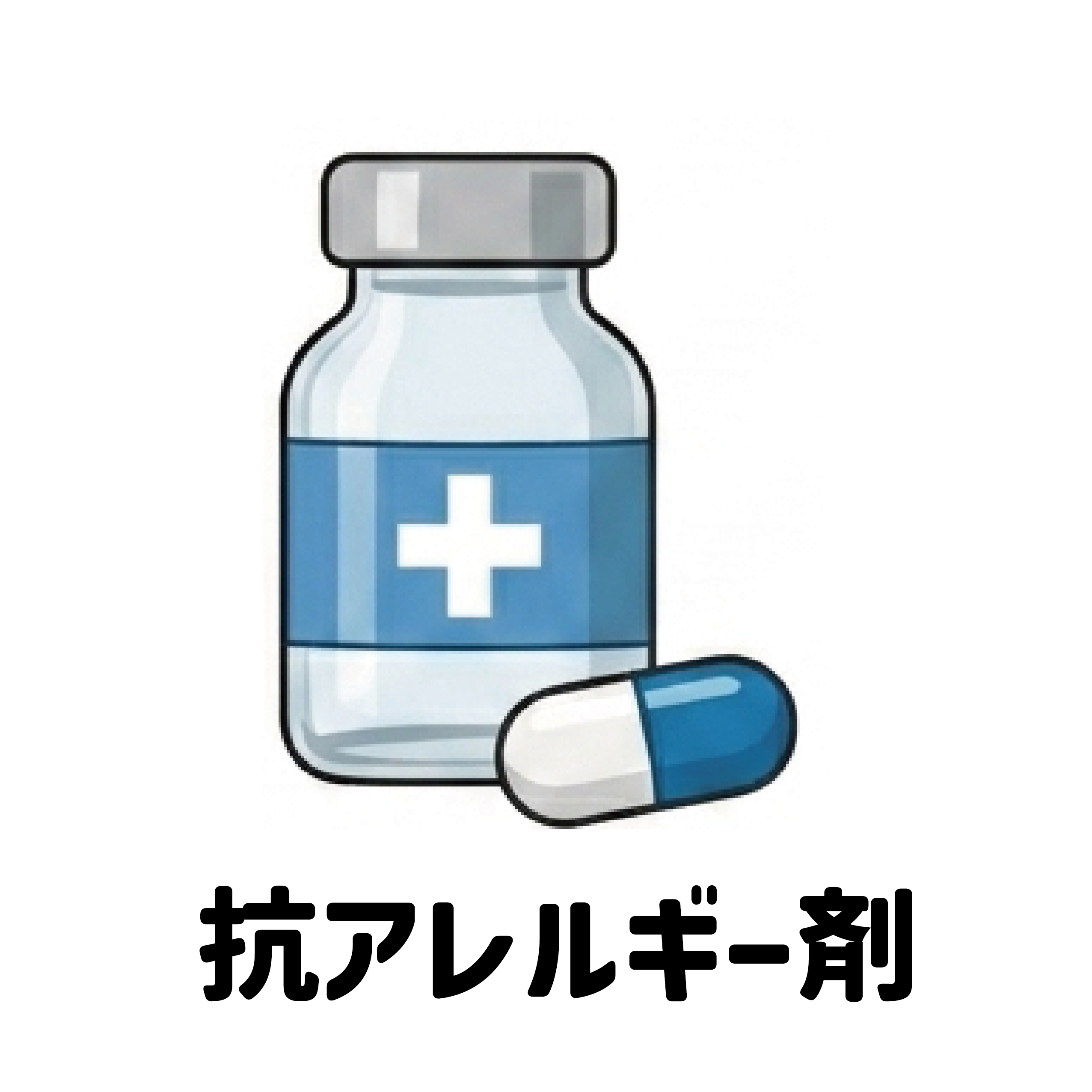 抗アレルギー剤